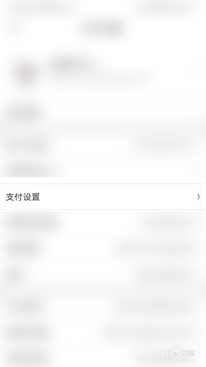 京东怎么设置免密支付