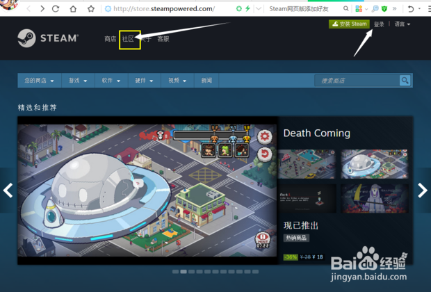 在steam上添加好友最快的3种方法