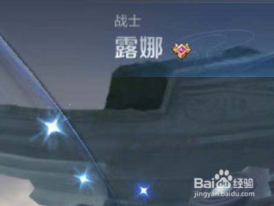 王者荣耀露娜如何出装？