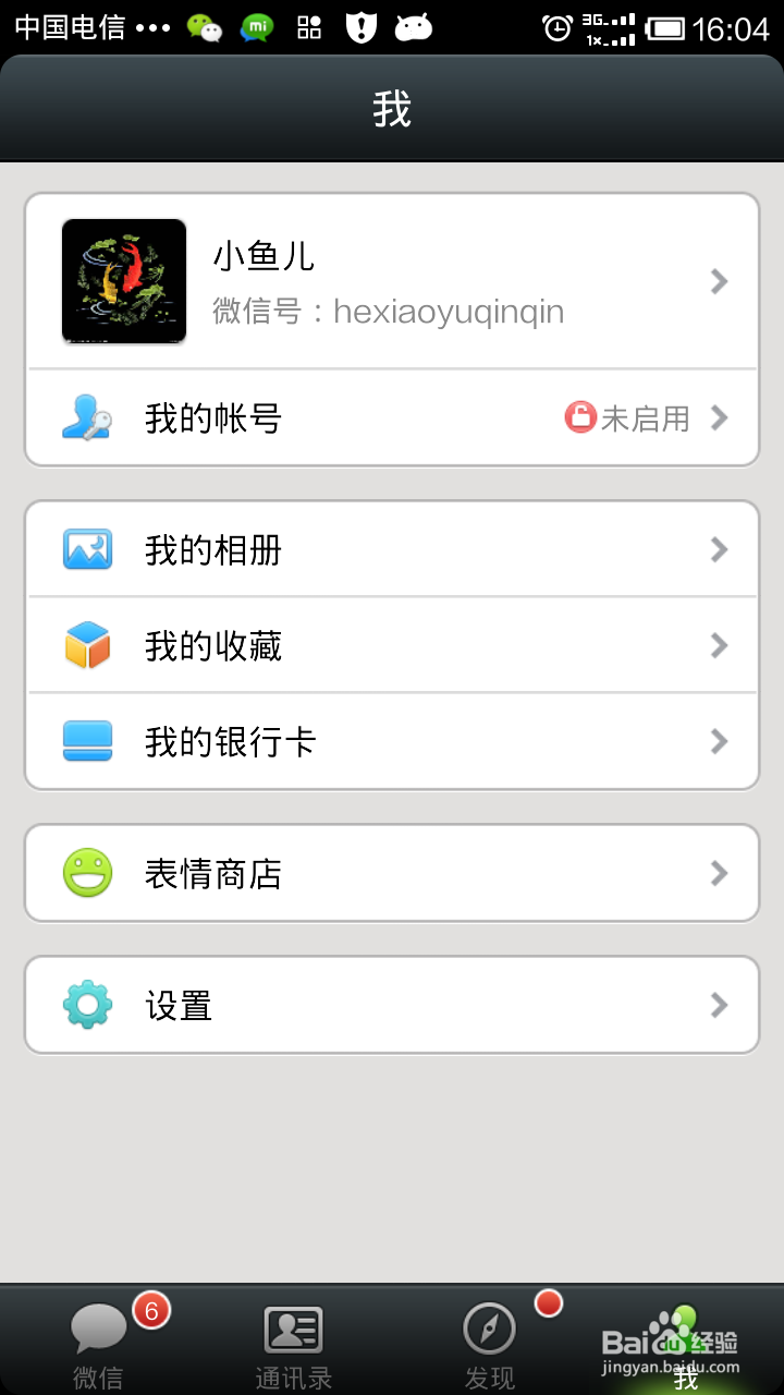 如何利用微信赚钱 微信如何赚钱