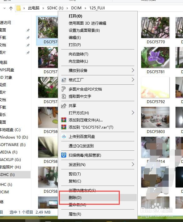 如何去掉u盘被写的保护