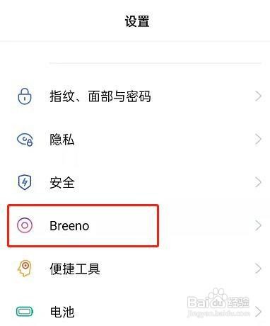 OPPO Find X怎么使用驾驶模式