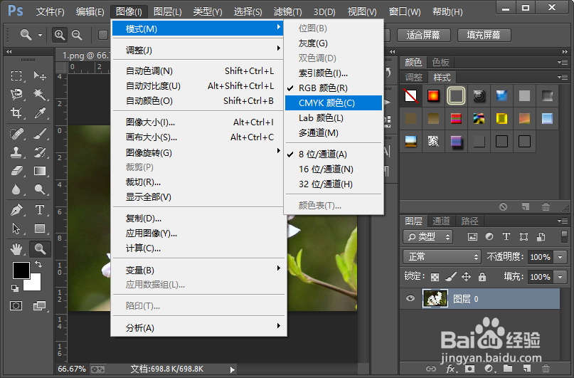 简单的图片调色技巧