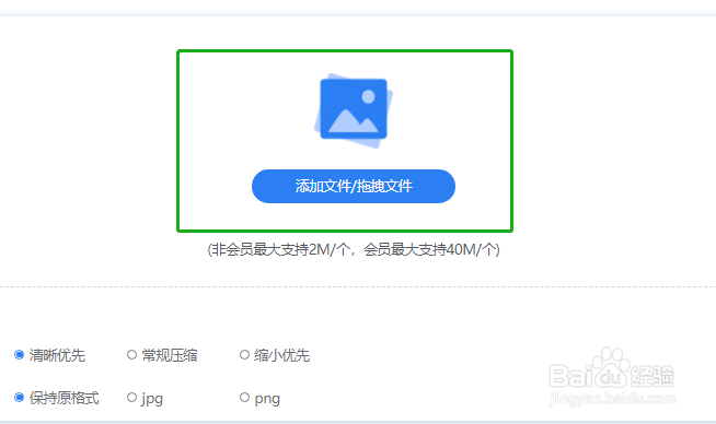 压缩图片的方法有什么