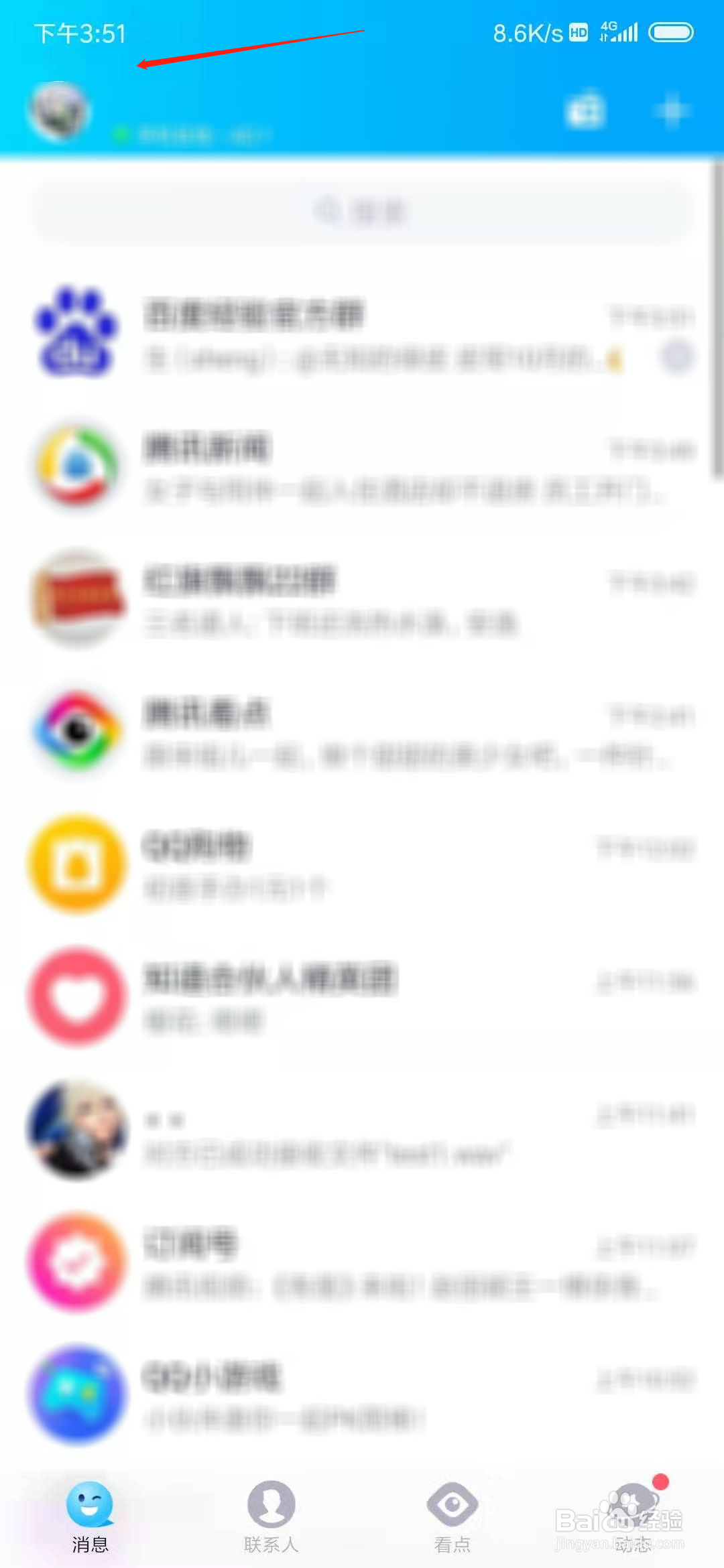 手机qq怎么设置表情推荐