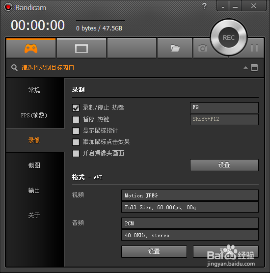 如何录制游戏视频Bandicam