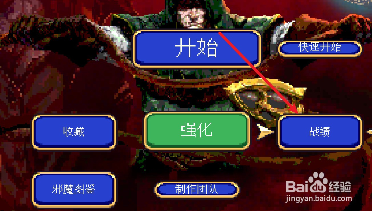 吸血鬼幸存者怎么解锁商人