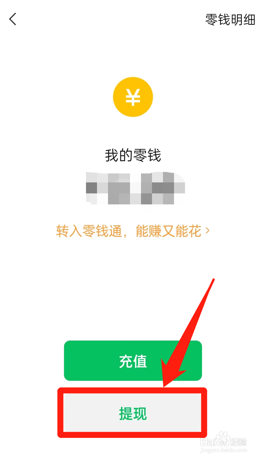 微信提现一万元收多少手续费