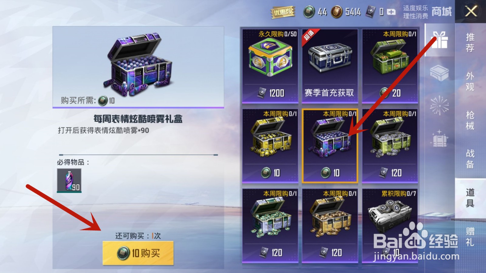 和平精英动感光波怎么没有特效