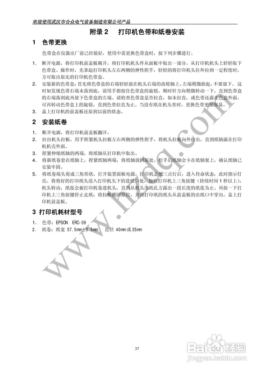0HZVA-III 型互感器综合特性测试仪使用手册:[4]