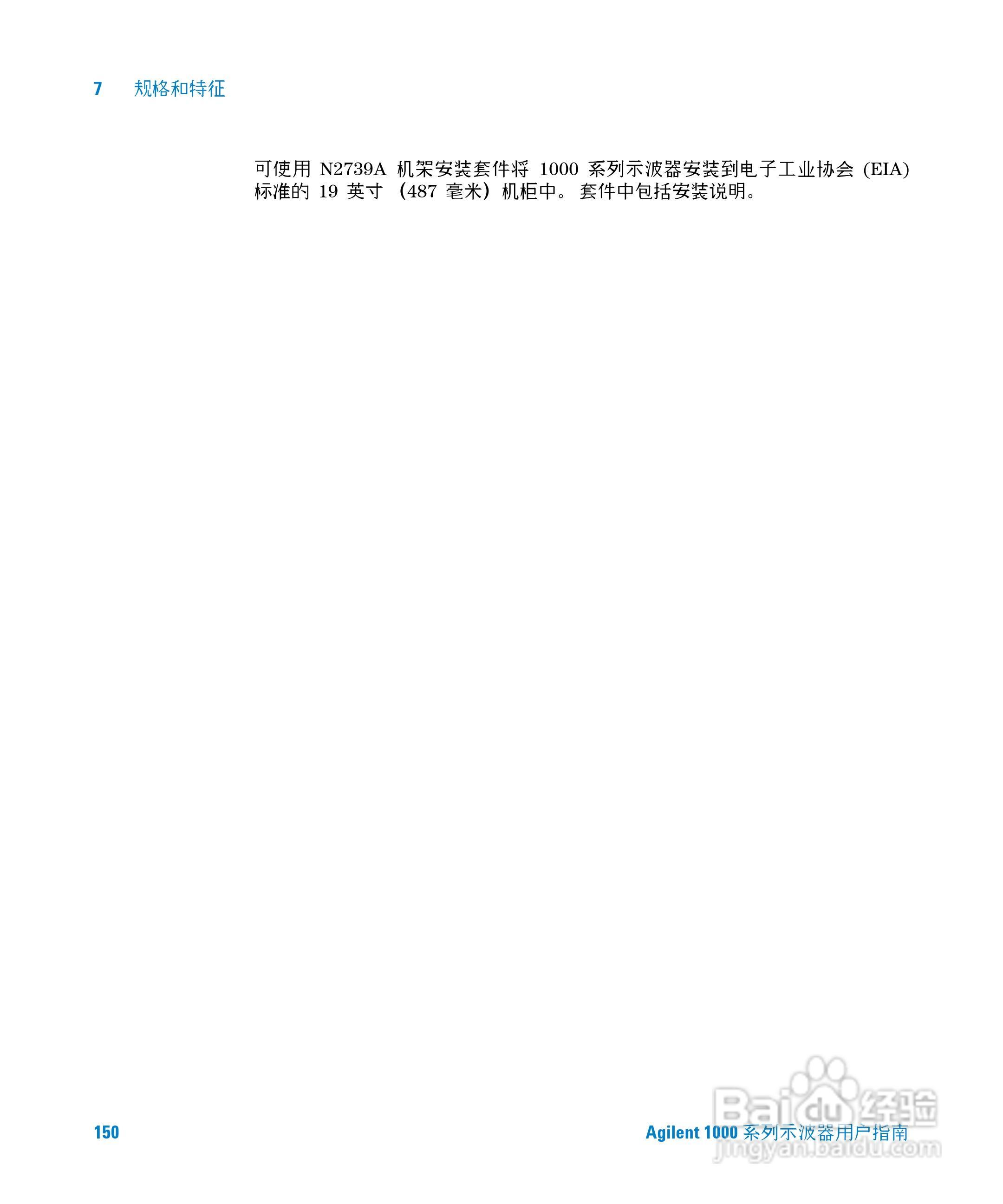 安捷伦DSO1002A示波器操作指南:[15]