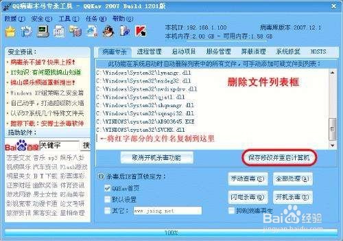 电脑中毒你该怎么办？