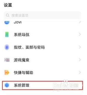 iQOO8Pro语言如何设置