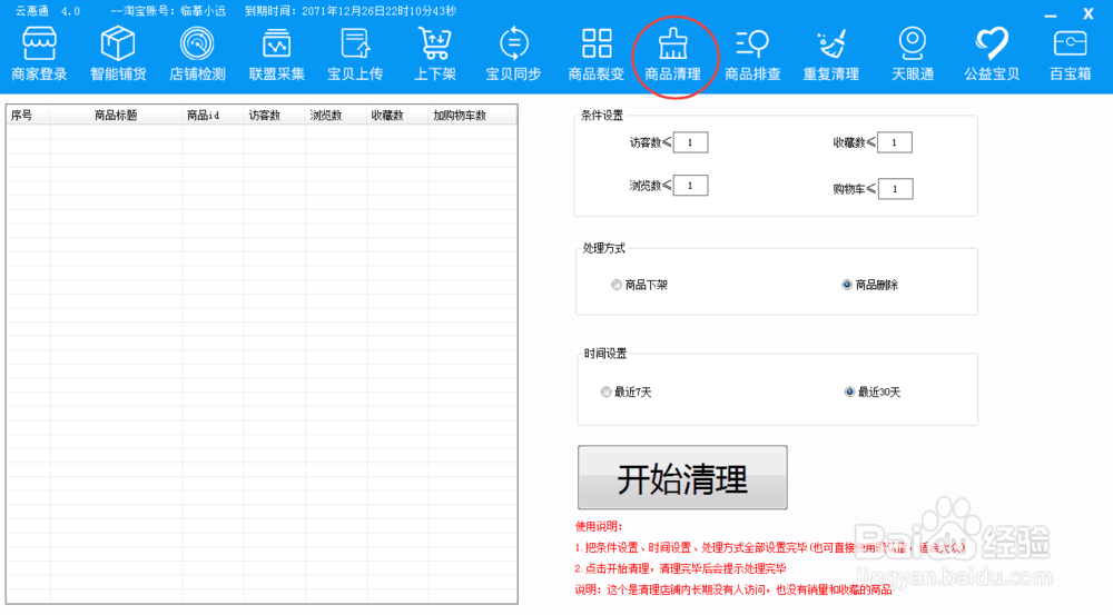 店铺淘客的走向是什么？还有机会吗。