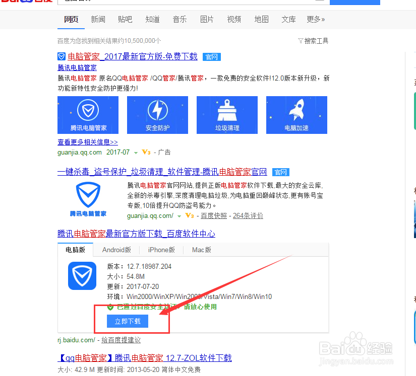 电脑管家常用功能有哪些？