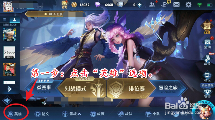 王者荣耀如何设置击败特效