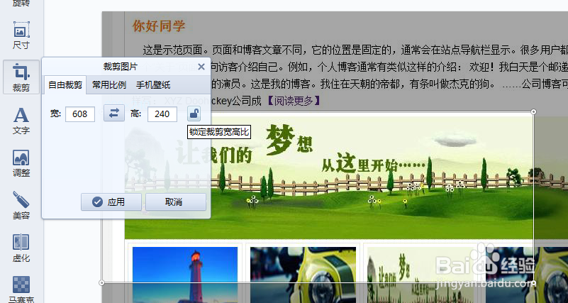 如何修改图片的大小尺寸