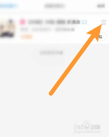 交易猫APP如何取消收藏