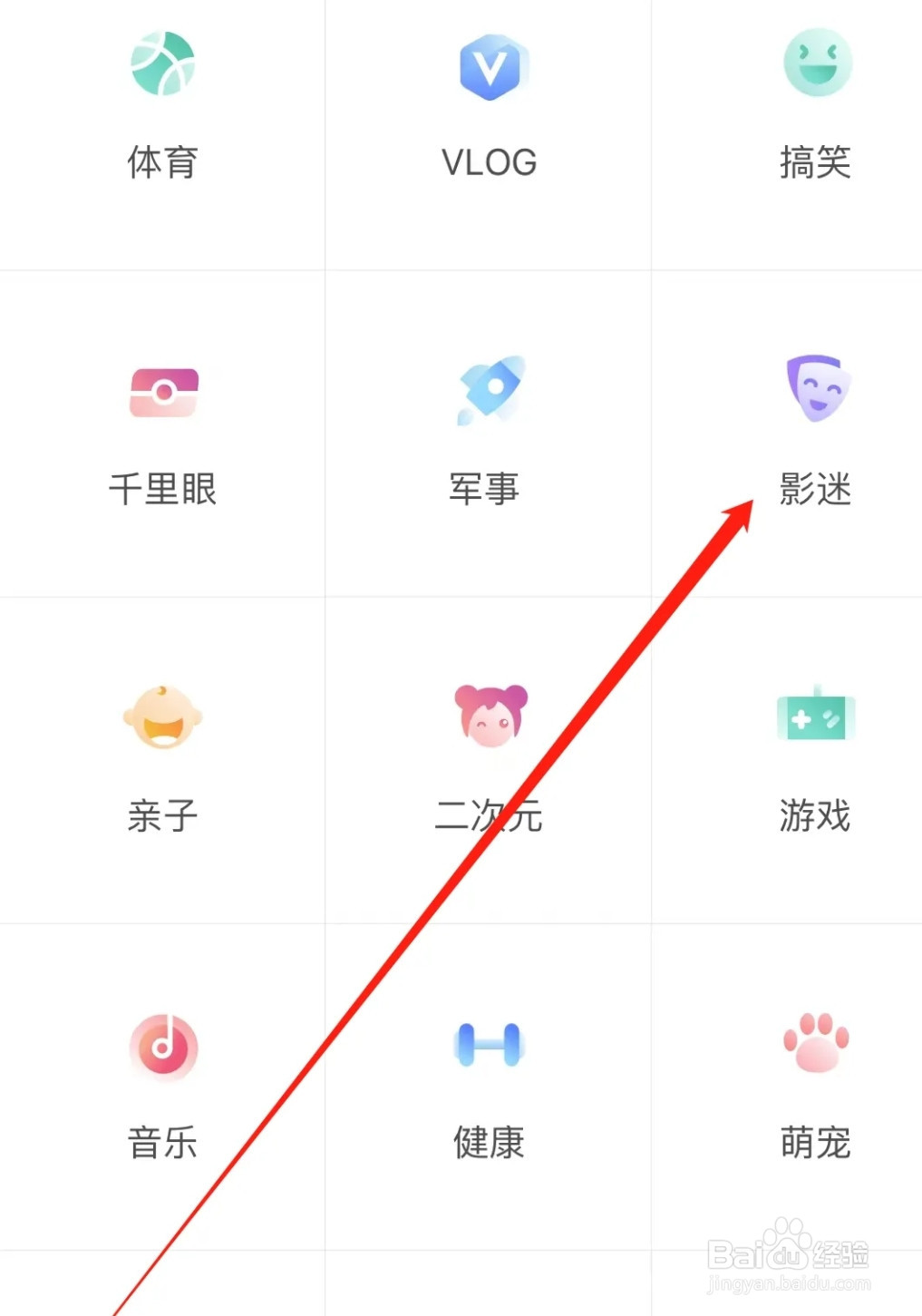 搜狐视频查看影迷