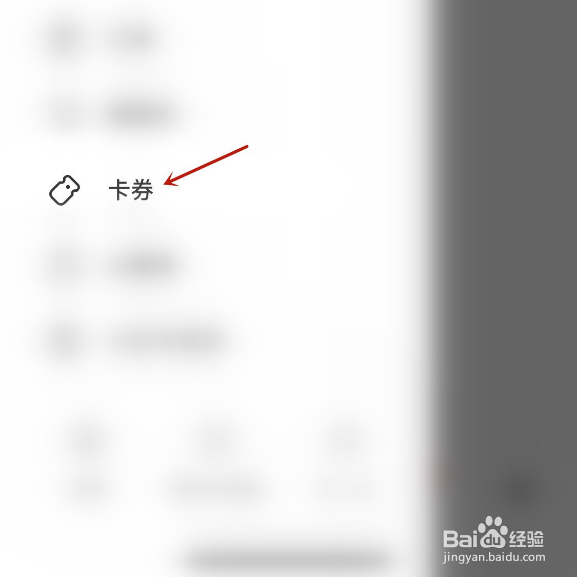 小红书津贴如何使用