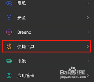 opporeno7编辑指纹速启教程介绍