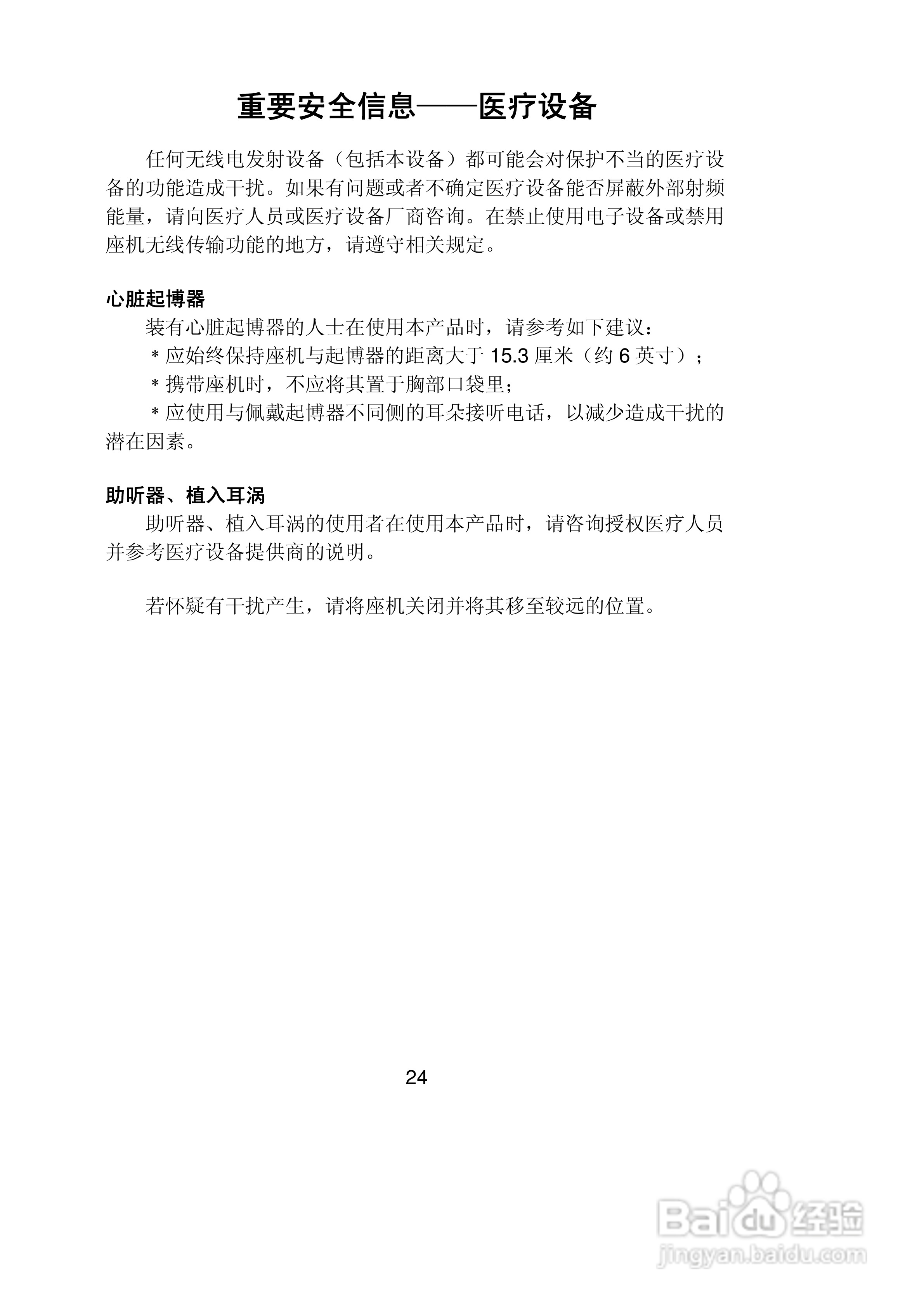 联想Lenovo TD165手机使用说明书:[3]