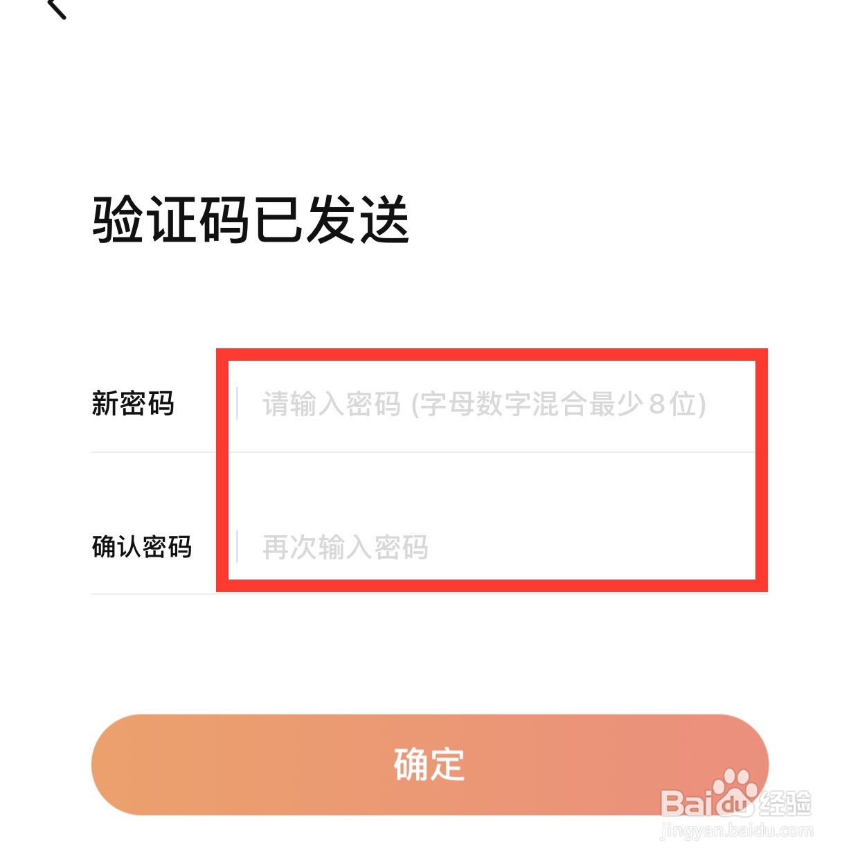 来来语音如何修改登录密码？