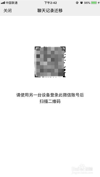 微信备份：换手机微信聊天记录怎么转移
