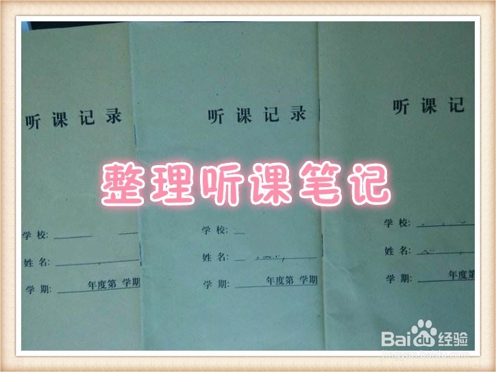 新进教师如何备课？