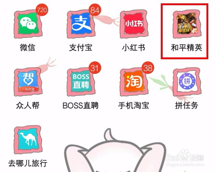 《和平精英》黄金岛写名字的地方在哪里