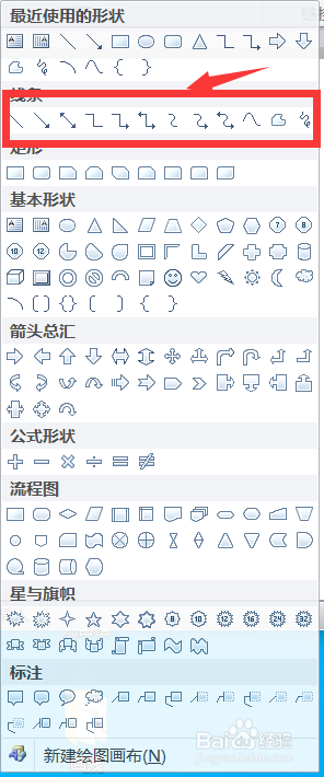 如何在word中画线? word2010中画线方法汇总