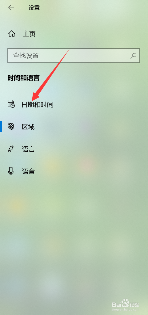 电脑日期和时间每次开机都不对怎么处理?