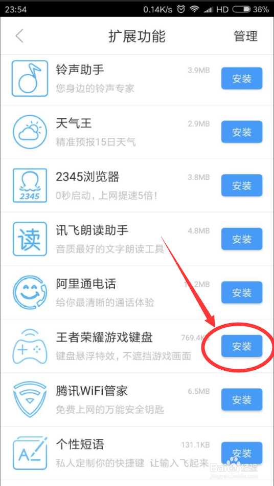 怎么在王者荣耀打字中弄出小键盘不用全屏打字