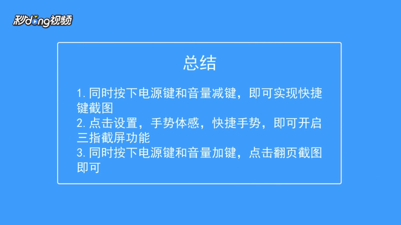 Oppor9s如何截屏
