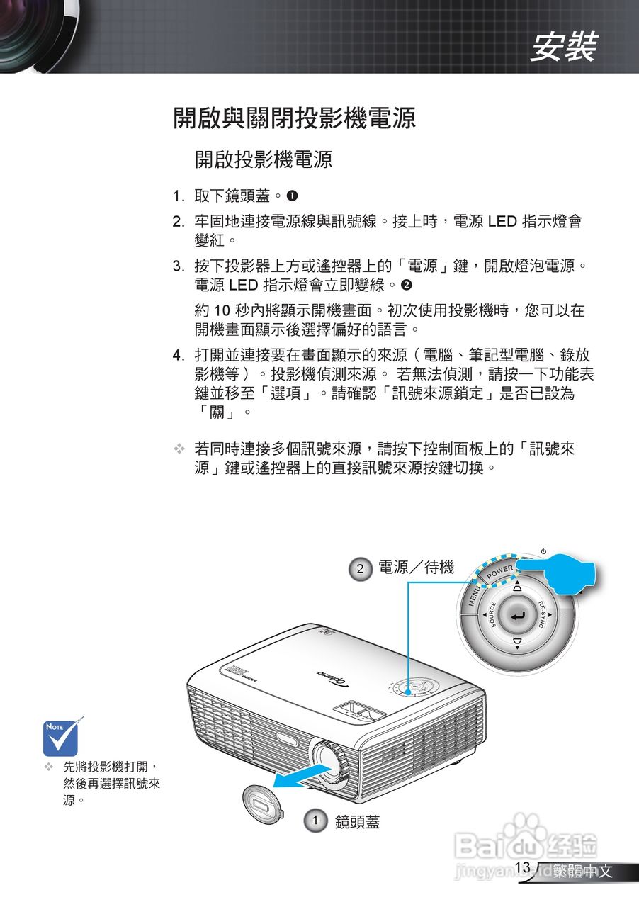 奥图码HW536投影机使用说明书:[2]