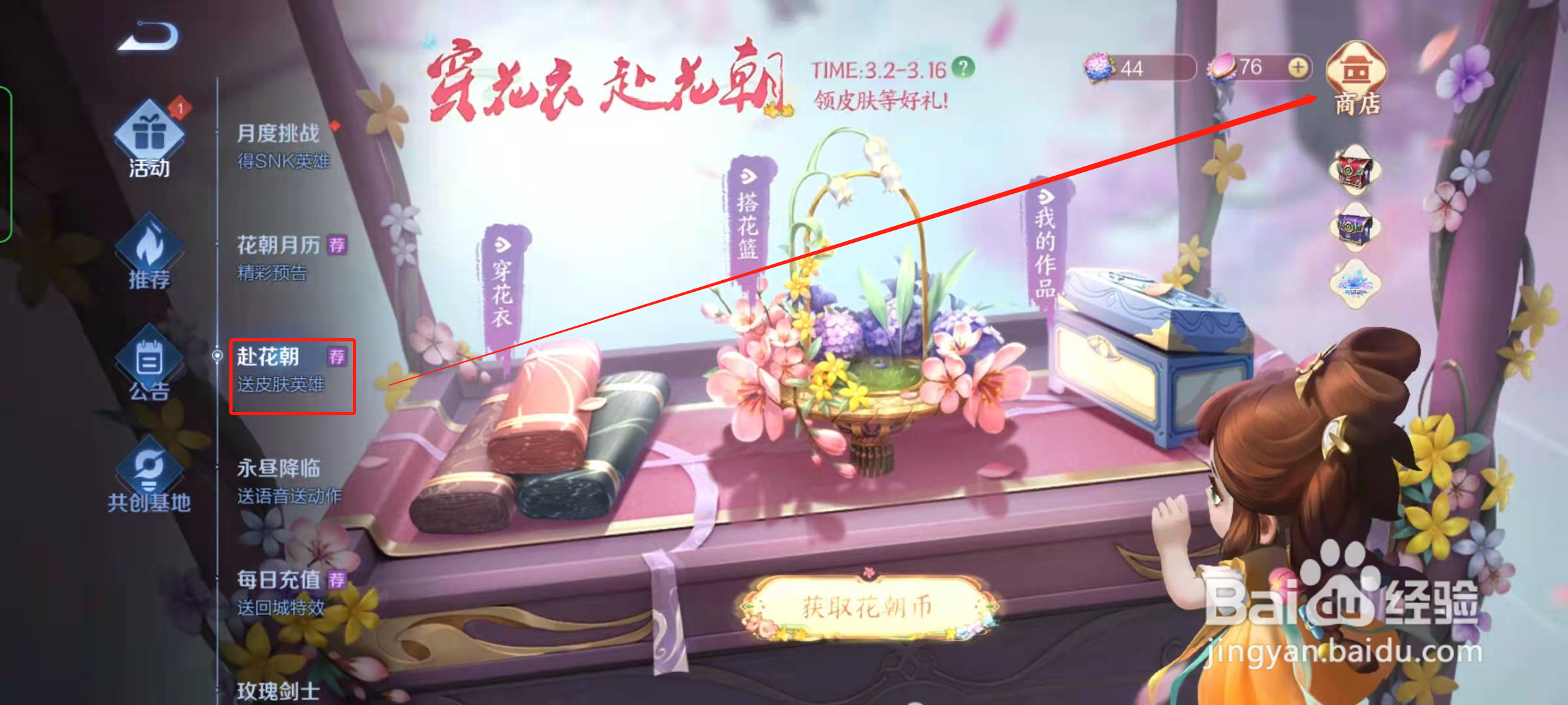 王者荣耀怎么兑换限时表情油菜花