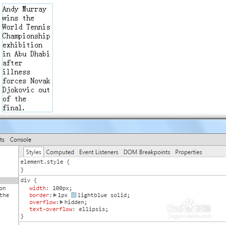 CSS实现文字过长显示省略号