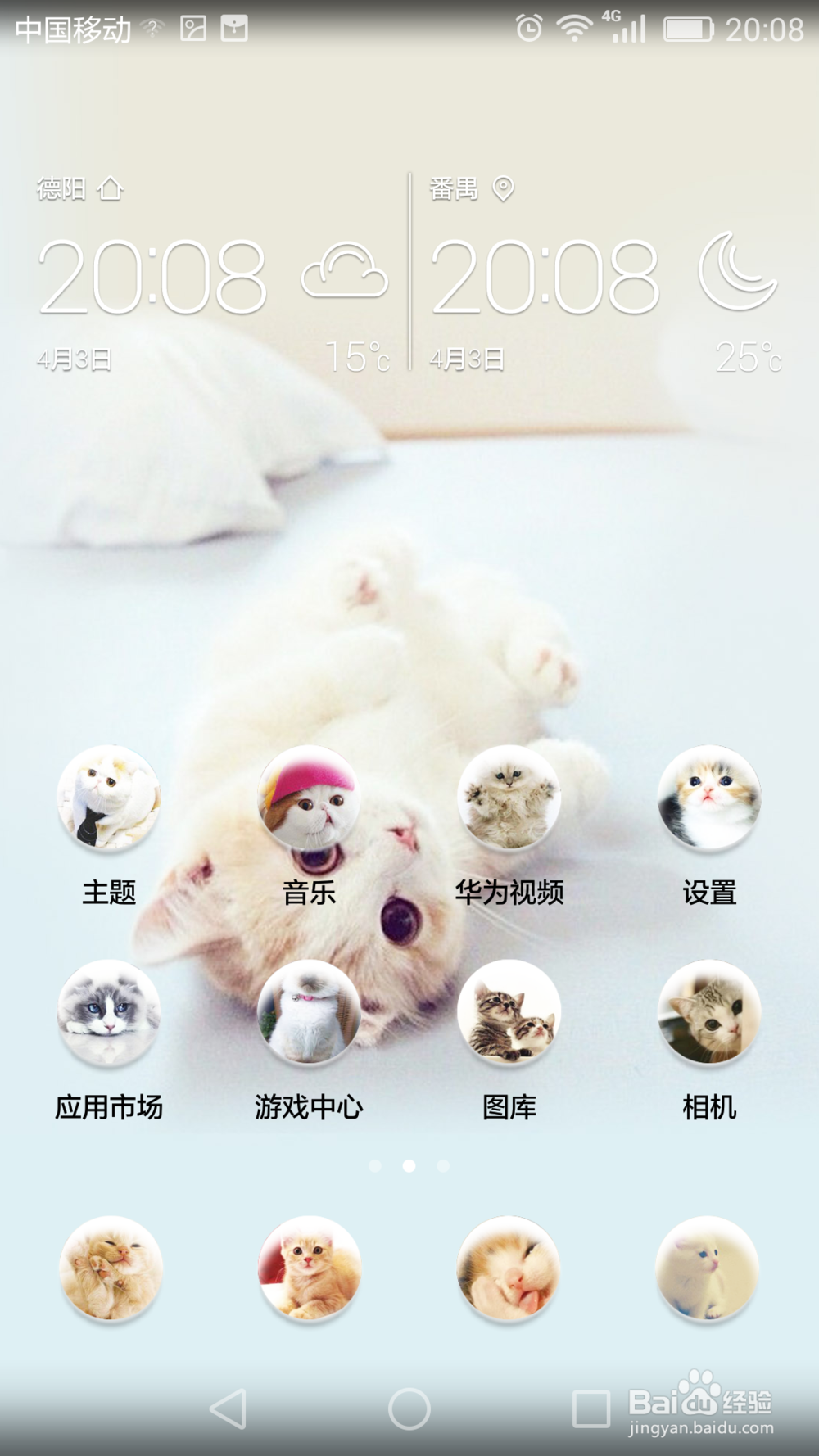 华为手机如何进行屏幕录制