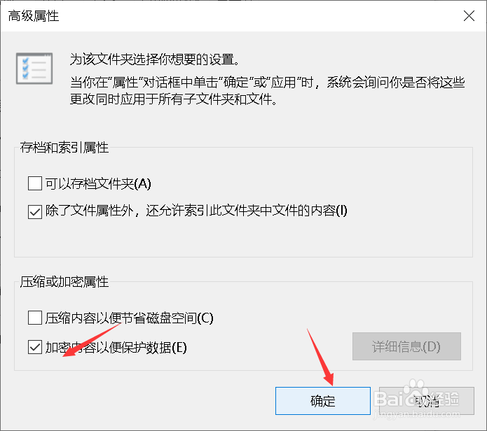 win10怎么加密文件夹