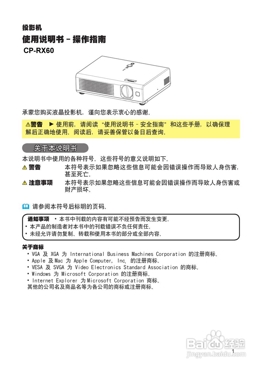 日立CP-RX60投影机使用说明书:[1]