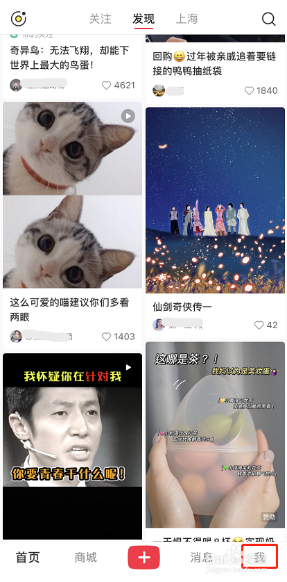 小红书在哪设置推广笔记