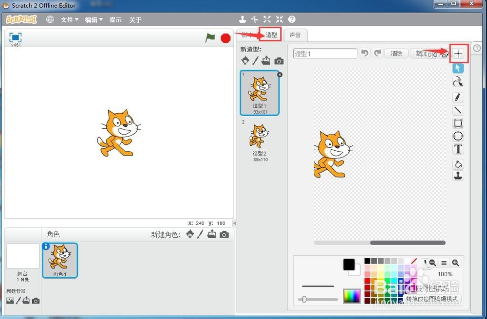 如何在scratch中让小猫画圆