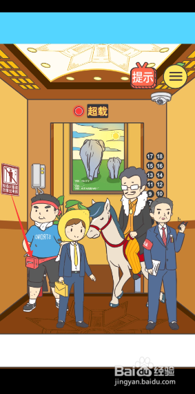 我与兄贵下电梯的二三事11-12关攻略