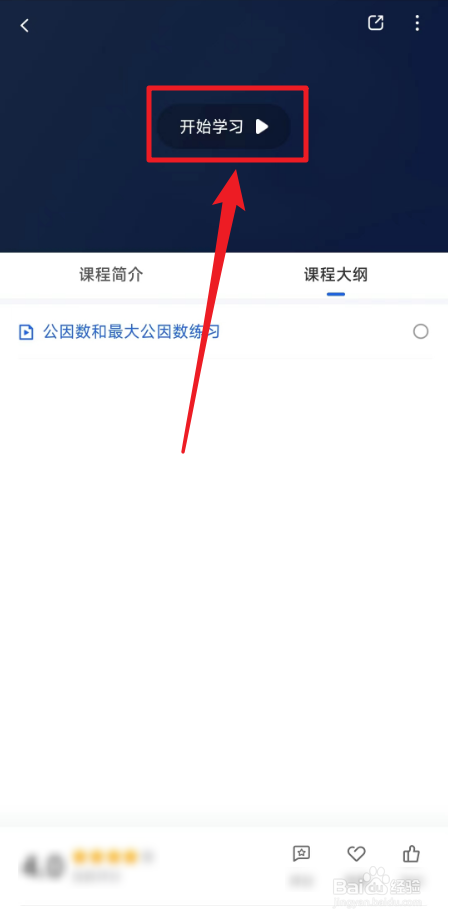 如何求最大公约数