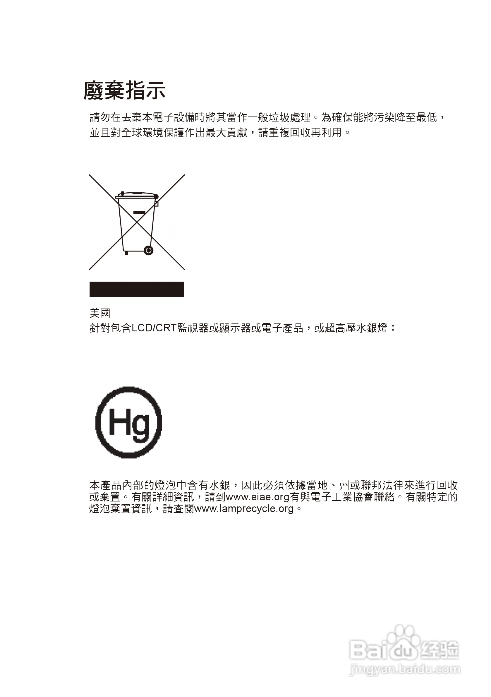 宏基PD311投影机使用说明书:[1]