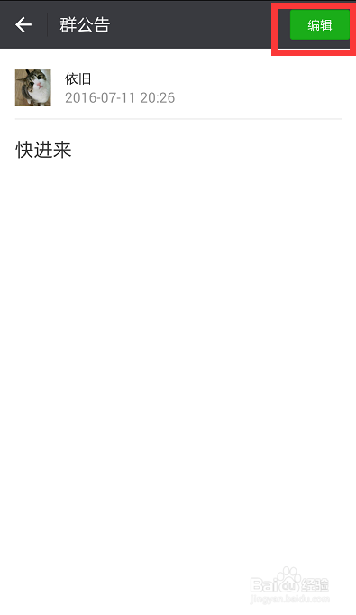 怎样在微信上@所有人