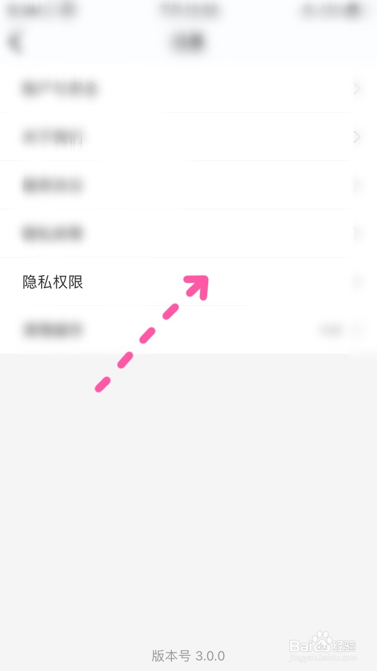 丰巢如何开启个性化推荐广告
