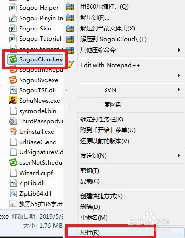 如何关闭搜狗输入法后台启动程序进程?