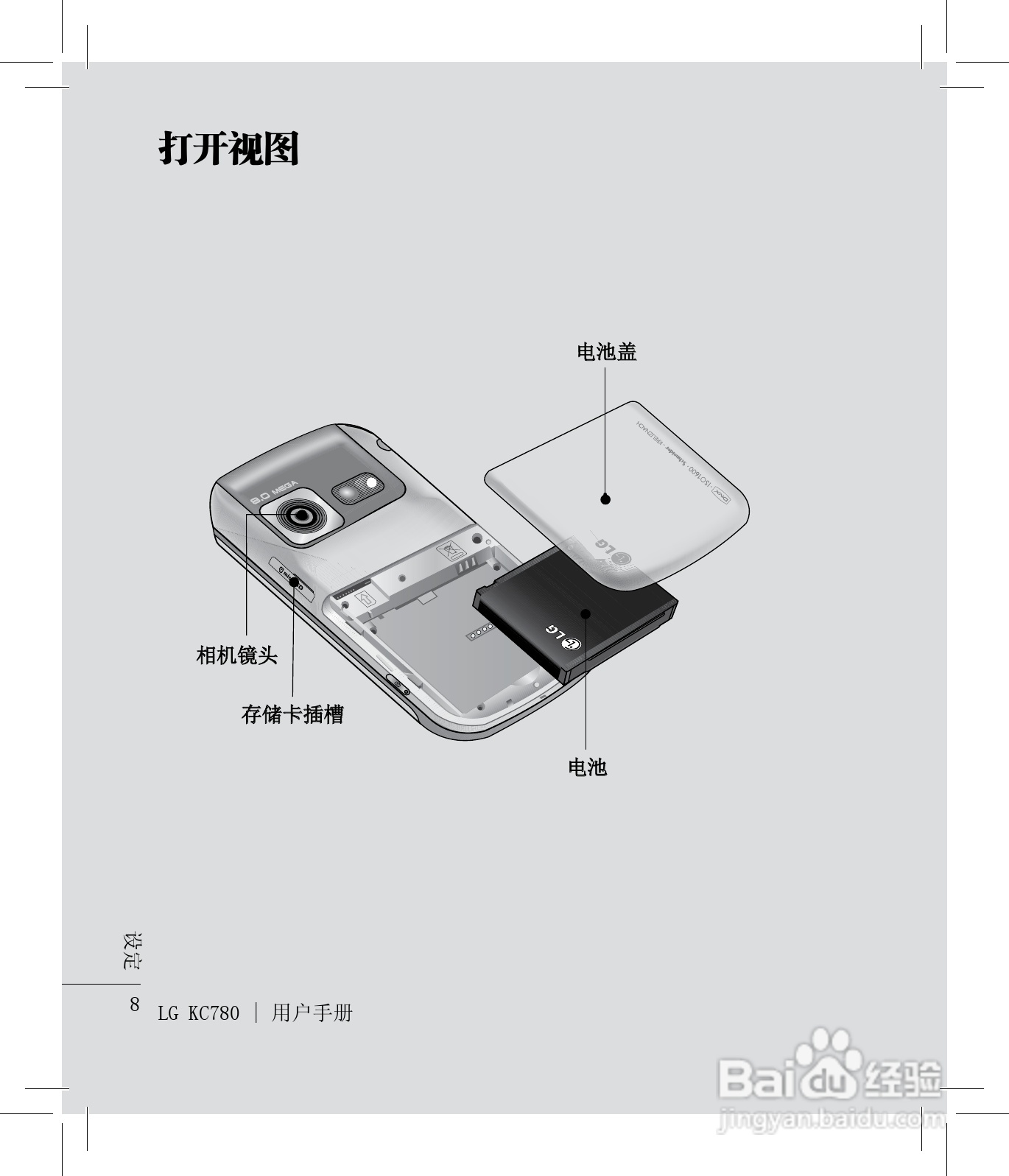 LG KC780手机使用说明书:[1]