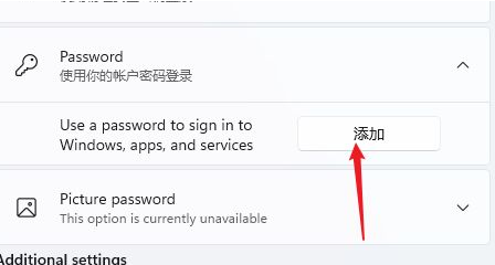 win11开机密码怎么修改的步骤教程